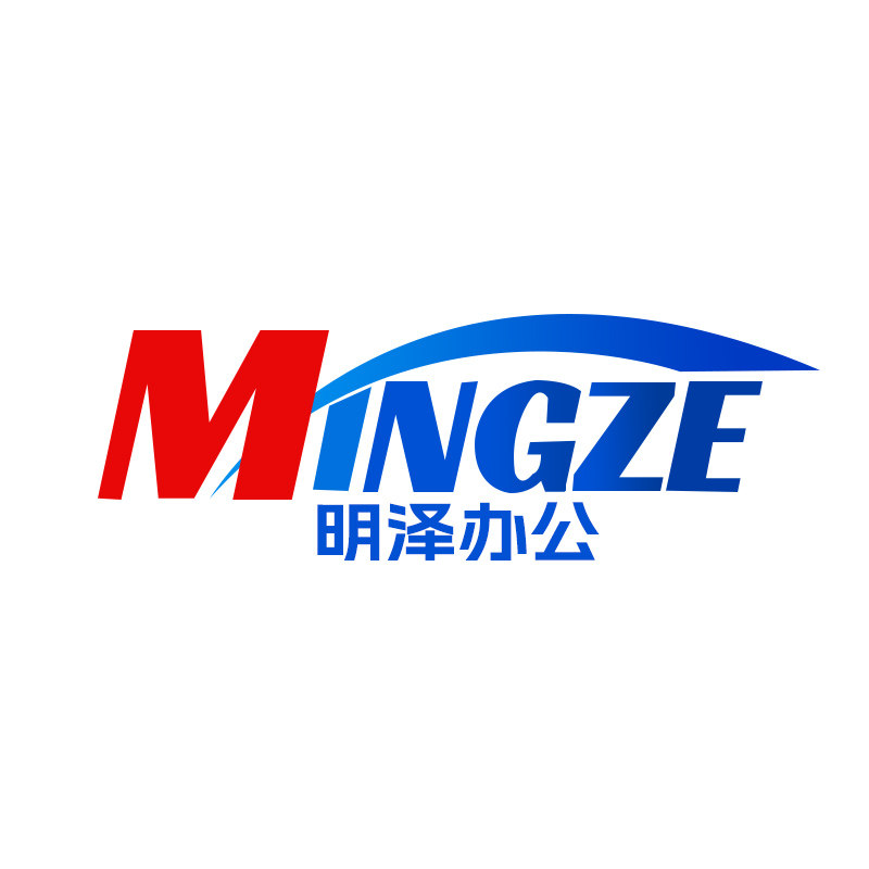 明泽办公