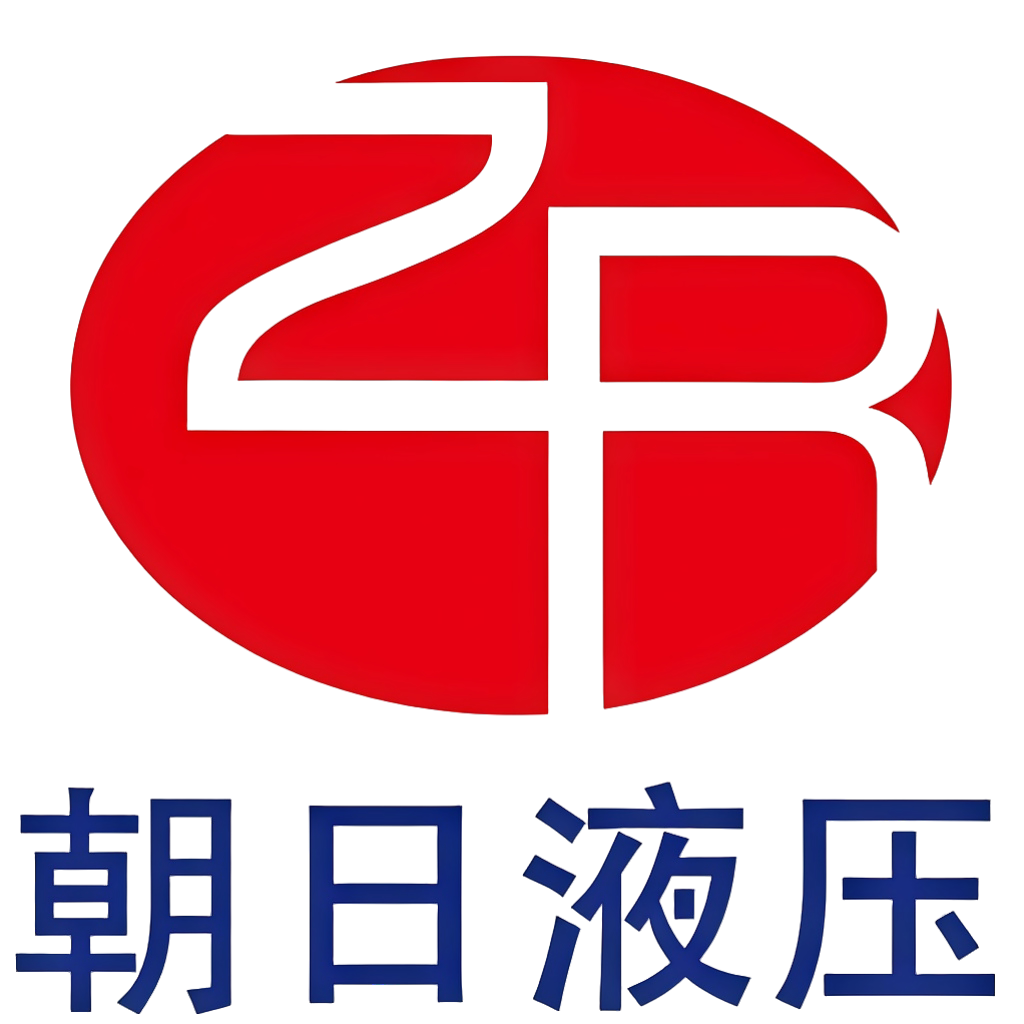 东莞朝曰液压