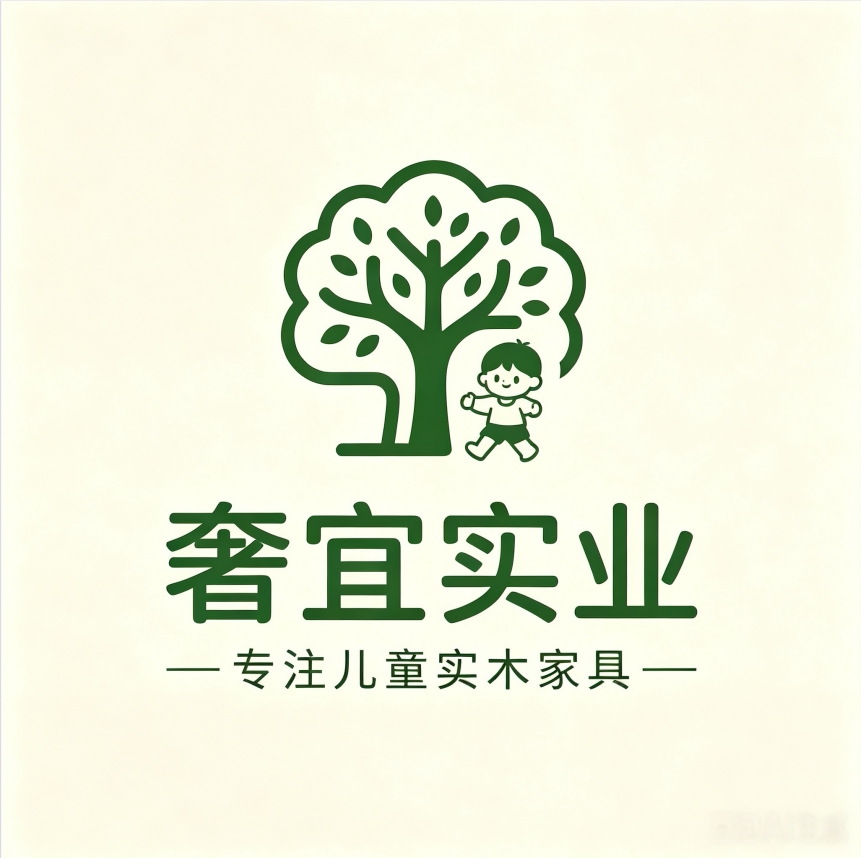 奢宜儿童家具