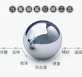 高精密轴承钢球钢珠