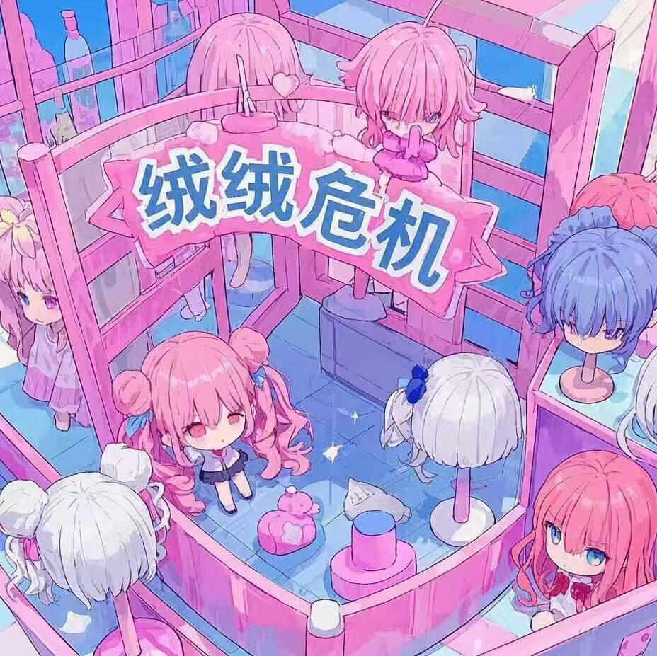 Fuzzy Crisis绒绒危机
