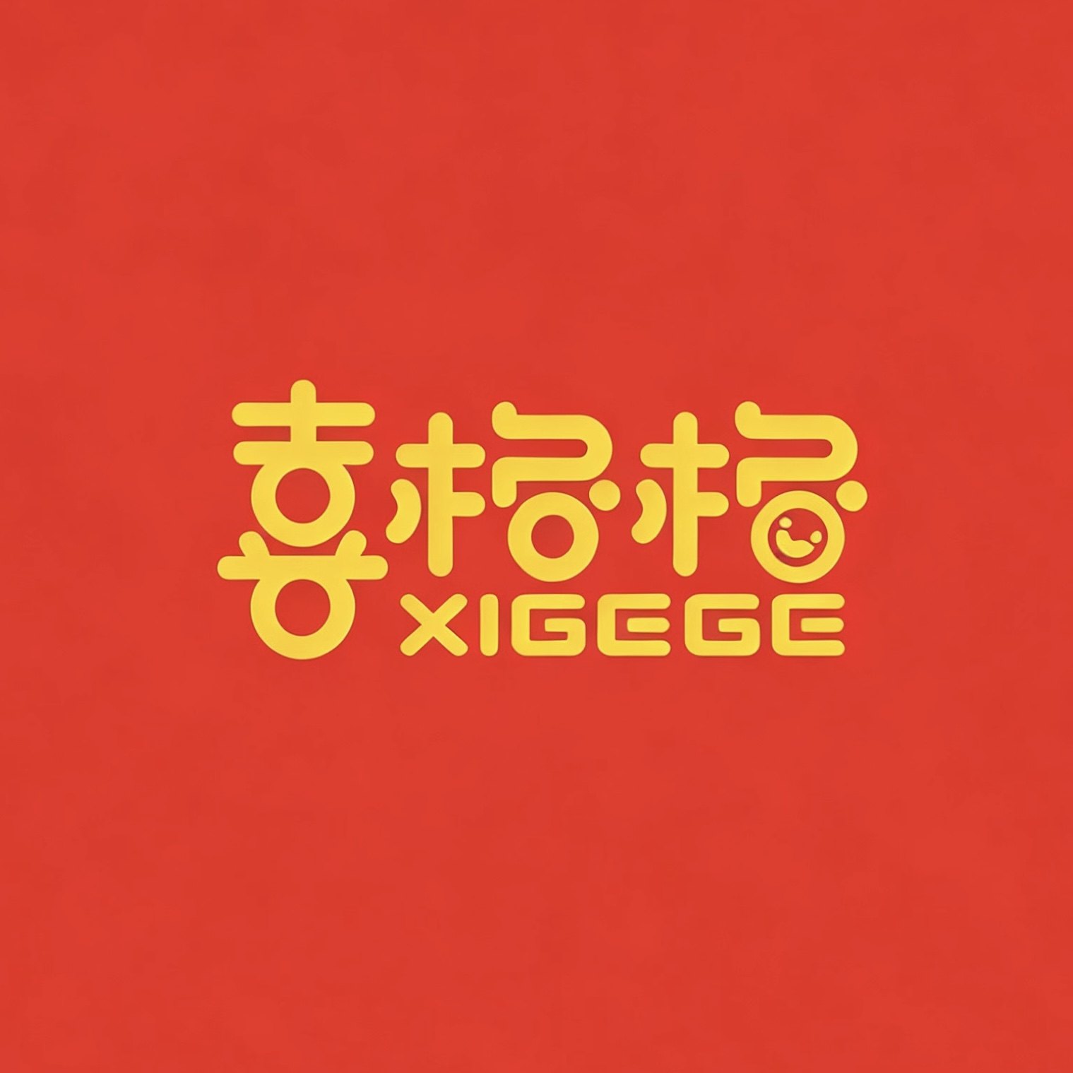 喜格格母婴旗舰店