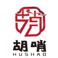 老胡脆哨店