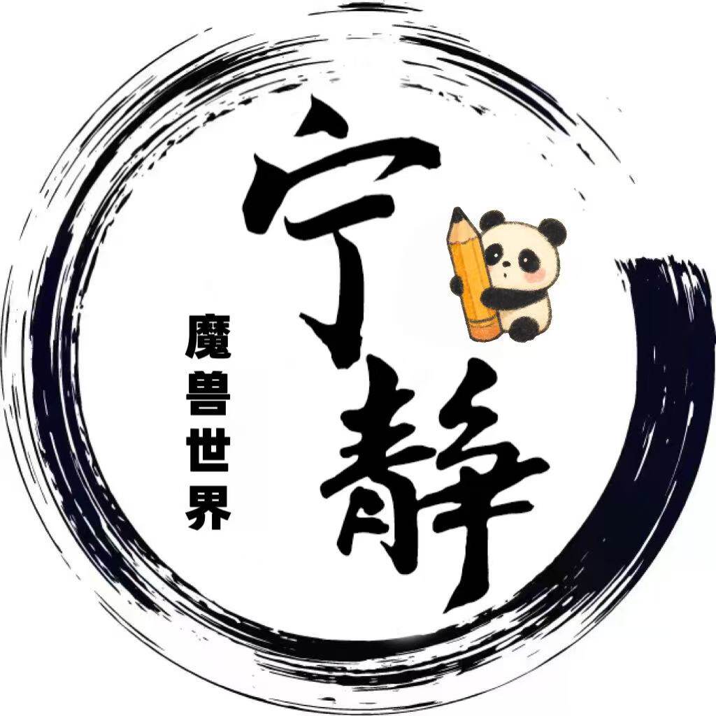 宁静网游工作室