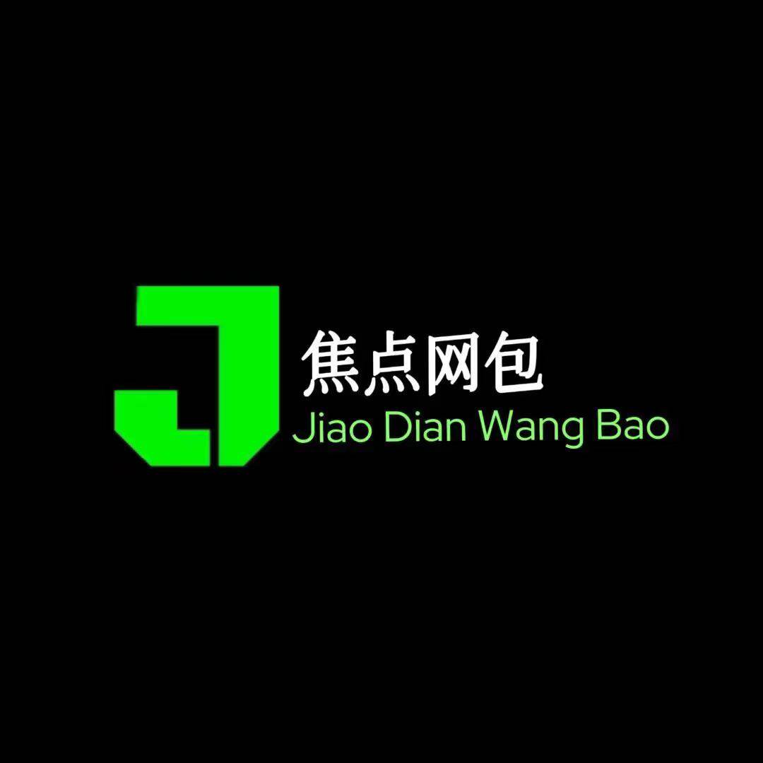 焦点网包