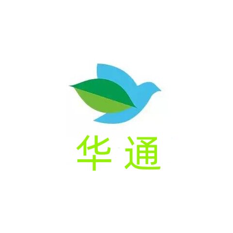 华通塑料百货商行