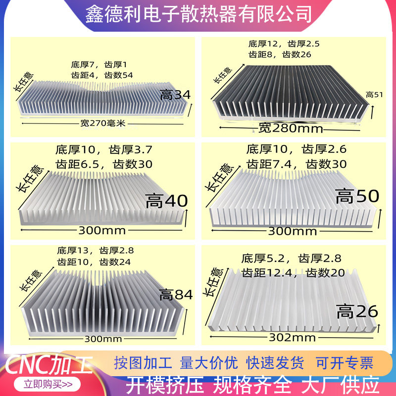 鑫德利铝业
