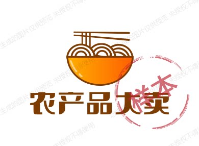 农产品大卖