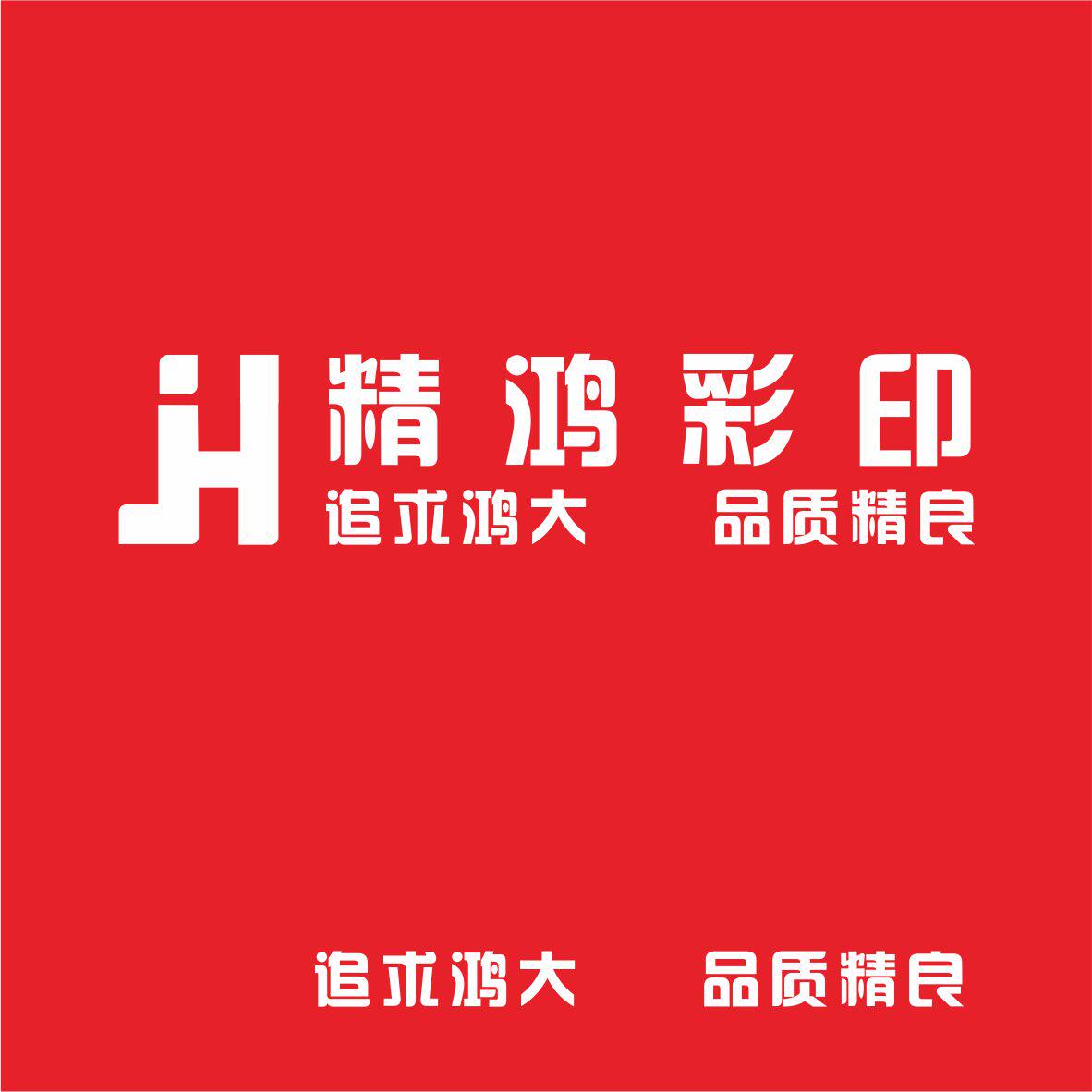 精鸿UV工厂店