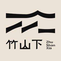 竹山下旗舰店