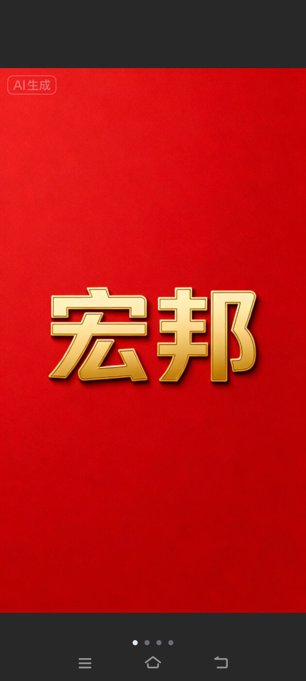 宏邦雕刻刀具 店铺LOGO