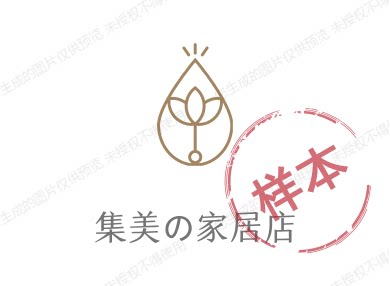 集美の家居店