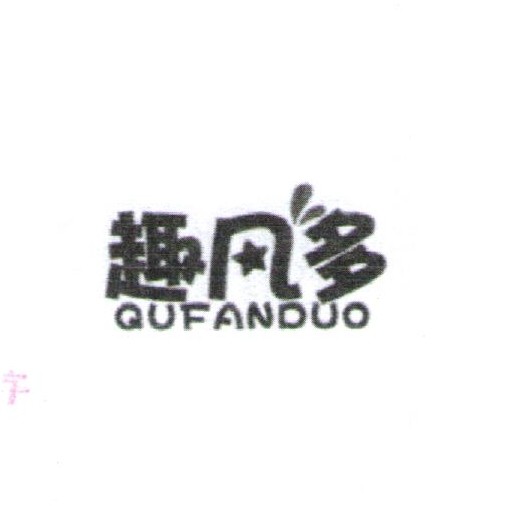 趣凡多户外露营企业店