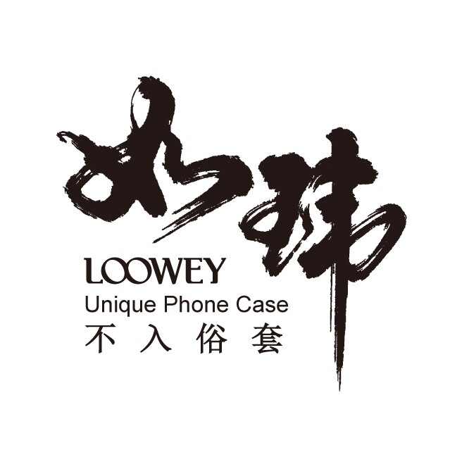 如玮 新中式手机壳