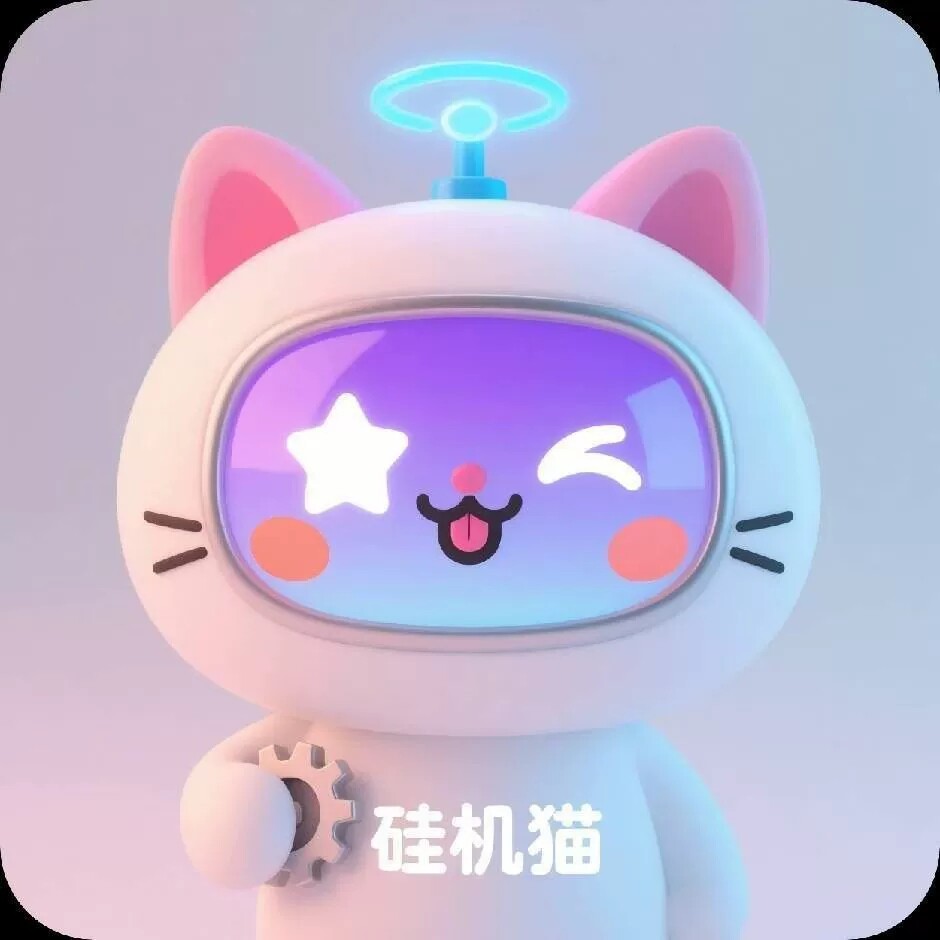 硅机猫