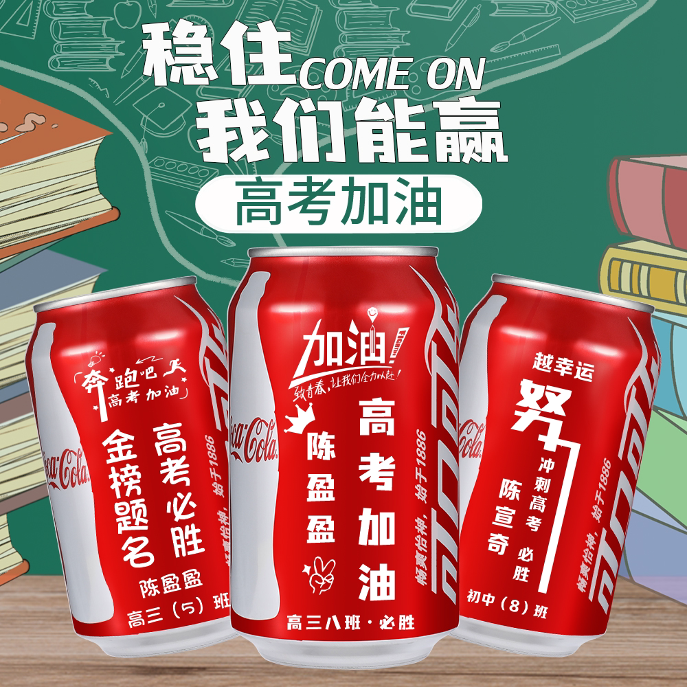 超级玛丽可乐定制