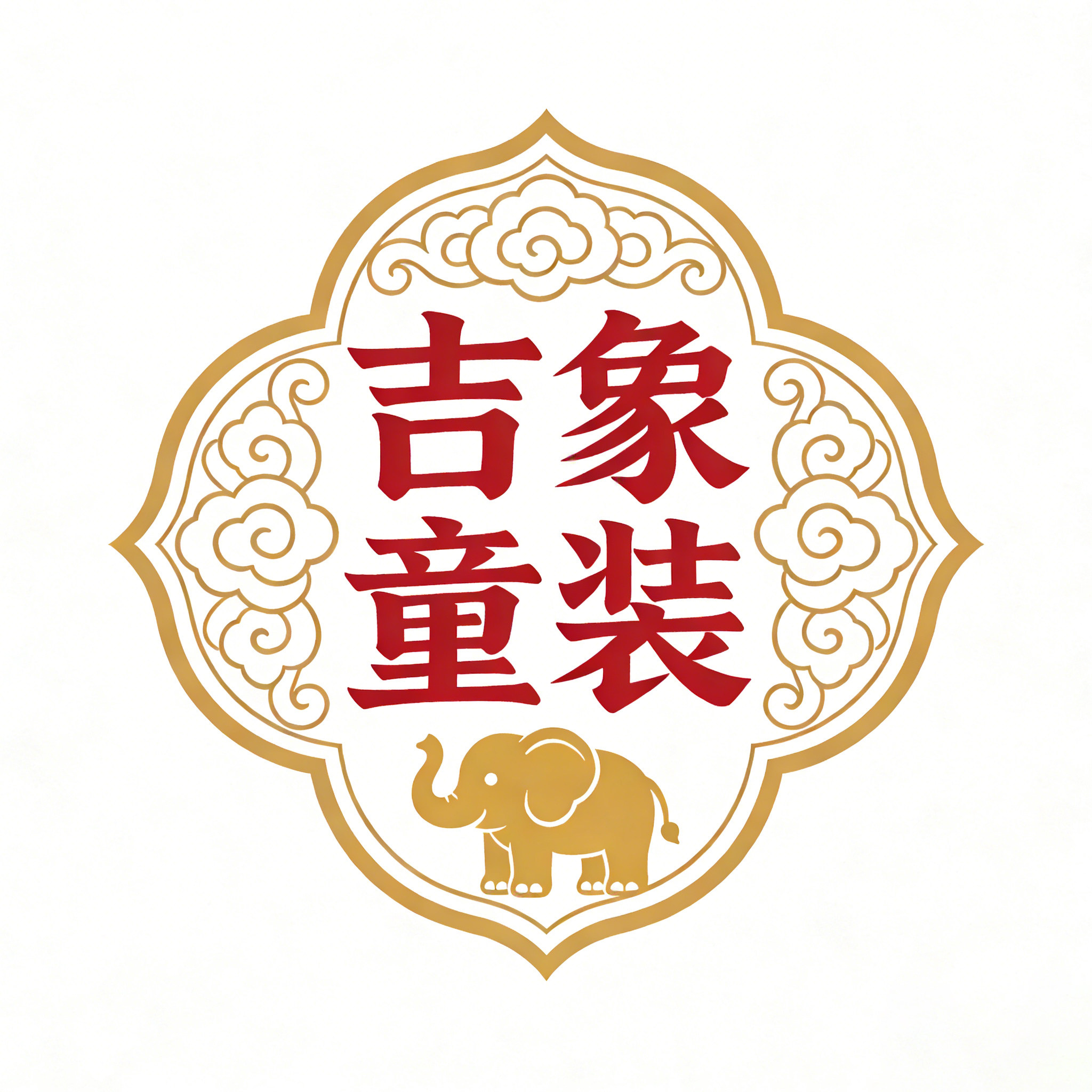 吉象童装 店铺LOGO