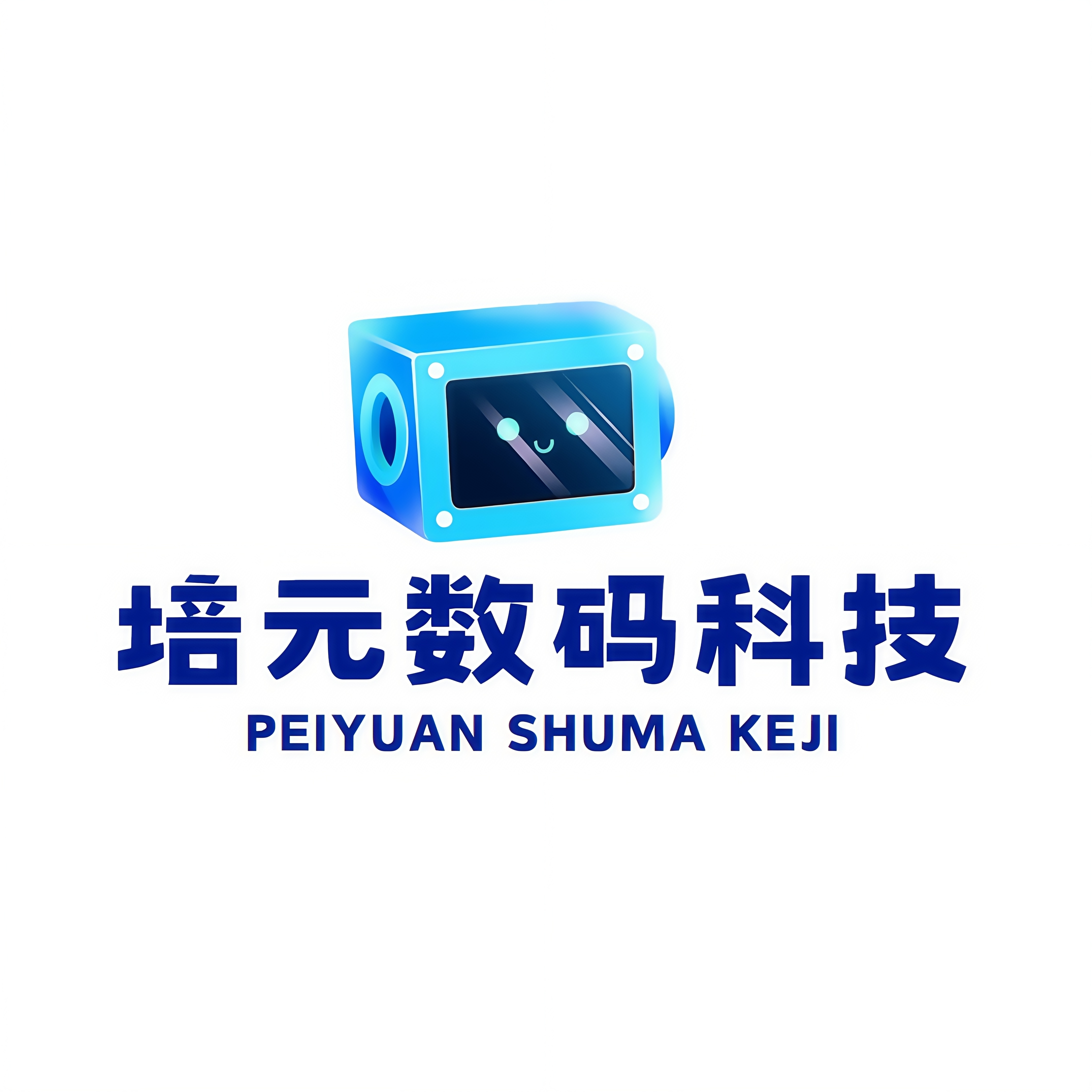 培元数码科技