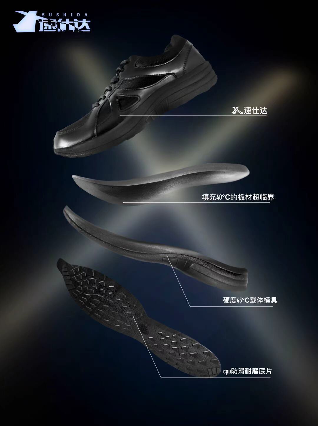速仕达作训装备