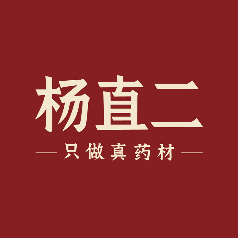 杨直二官方企业店