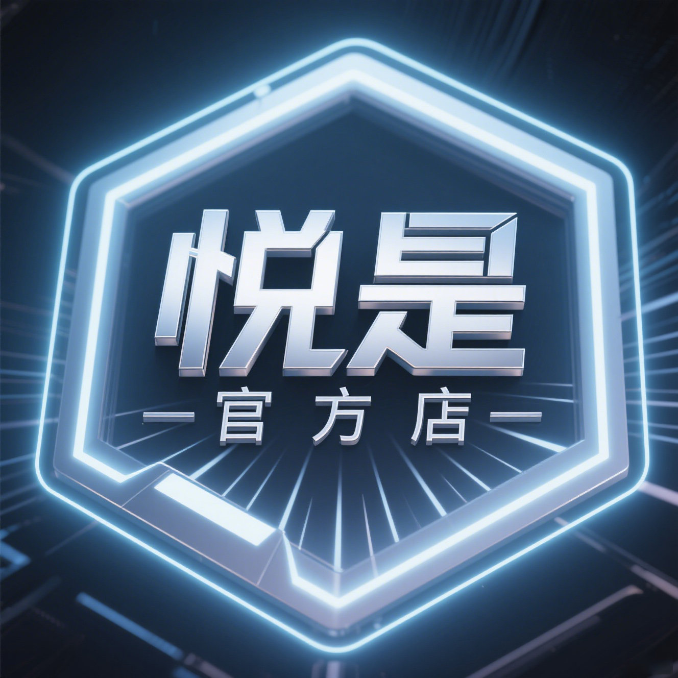 鲑鱼悦是官方店