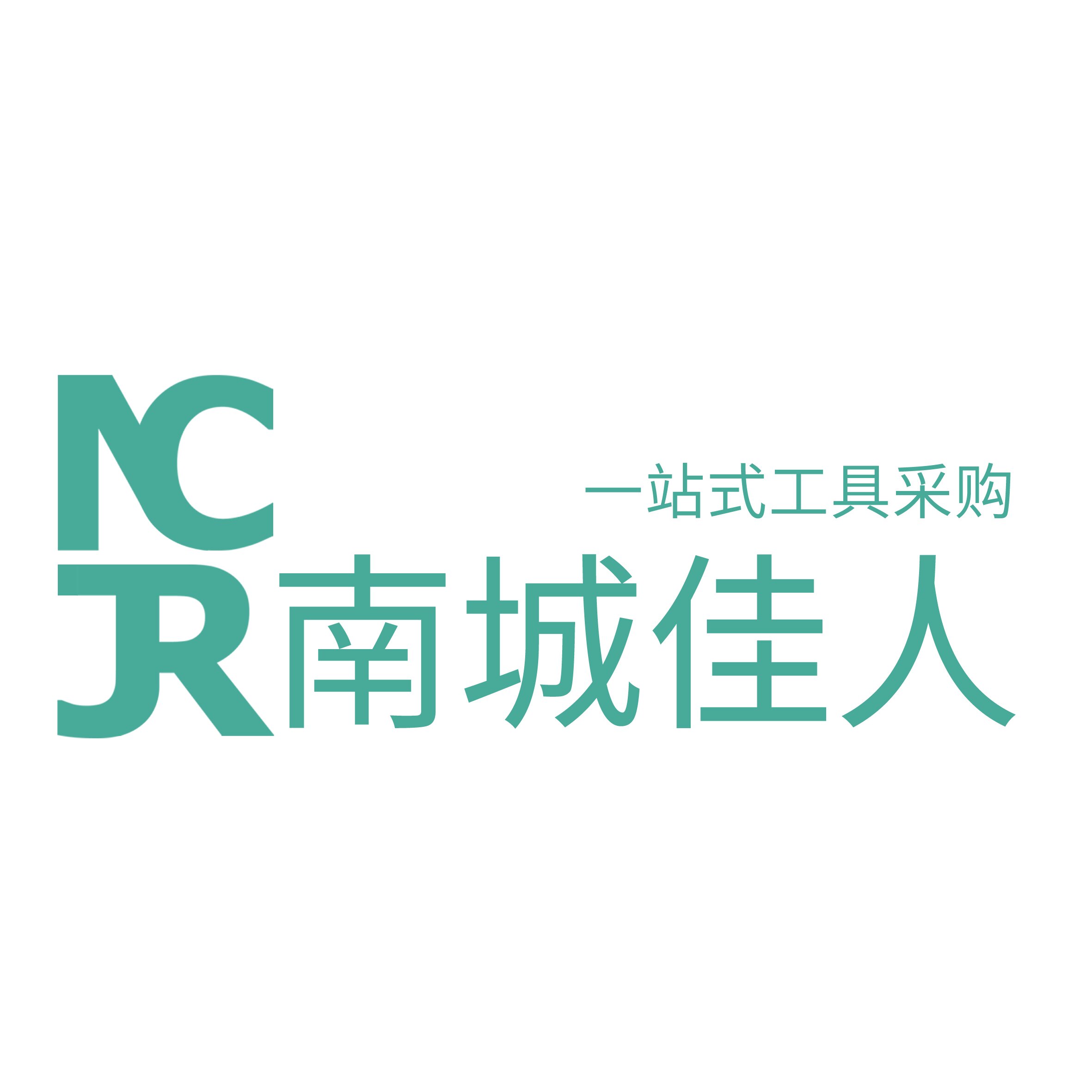 轻松工具
