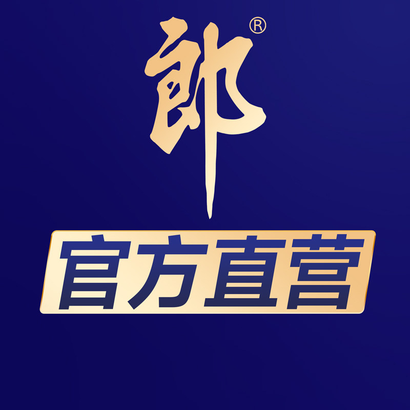 郎酒官方旗舰店