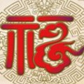 榆福老榆木家具厂