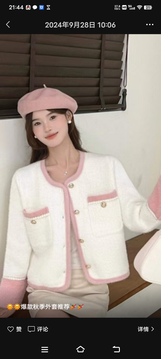 锦浩女装精品店