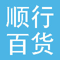 顺行百货