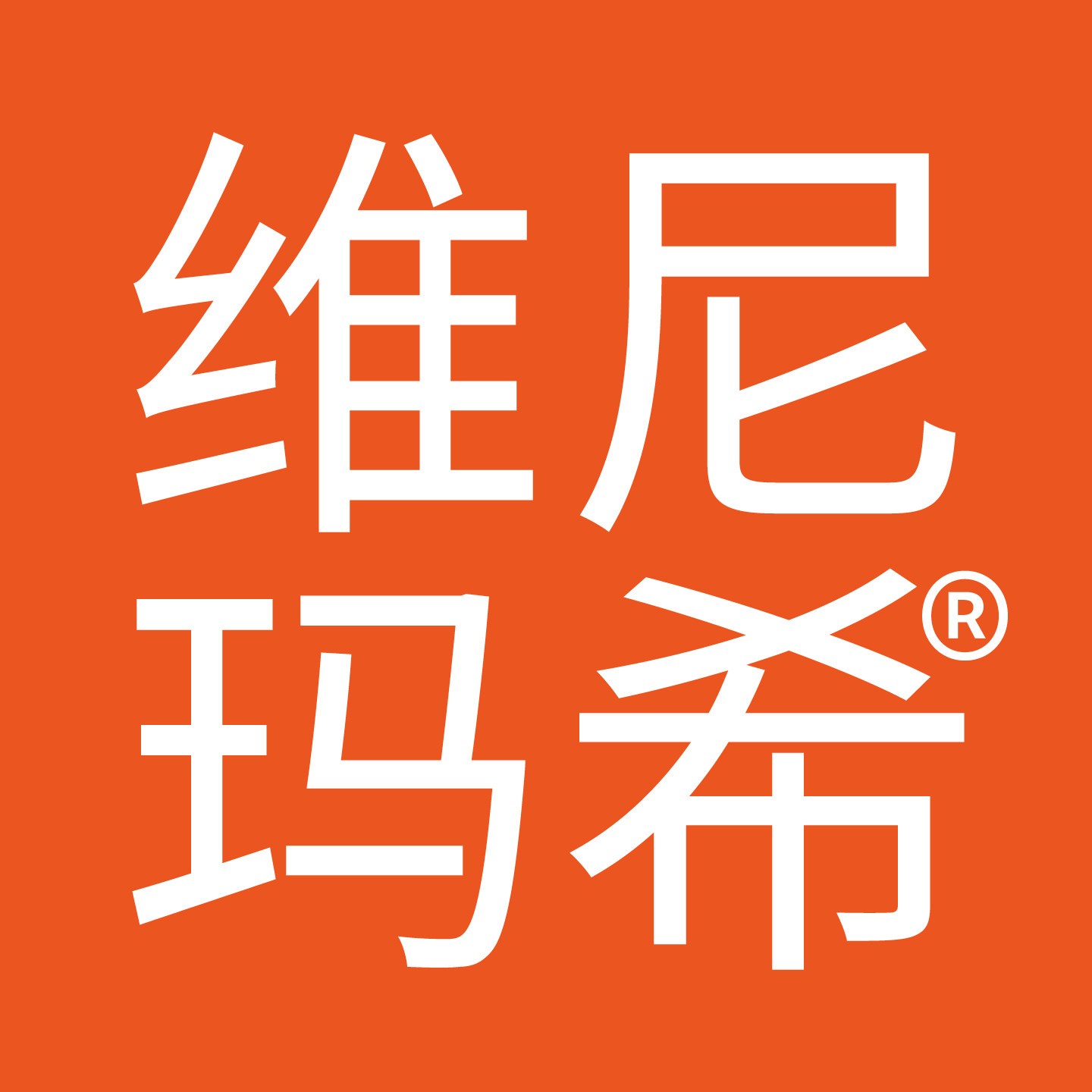 幕尚服饰专营店