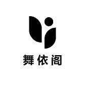 舞依阁武术服装店