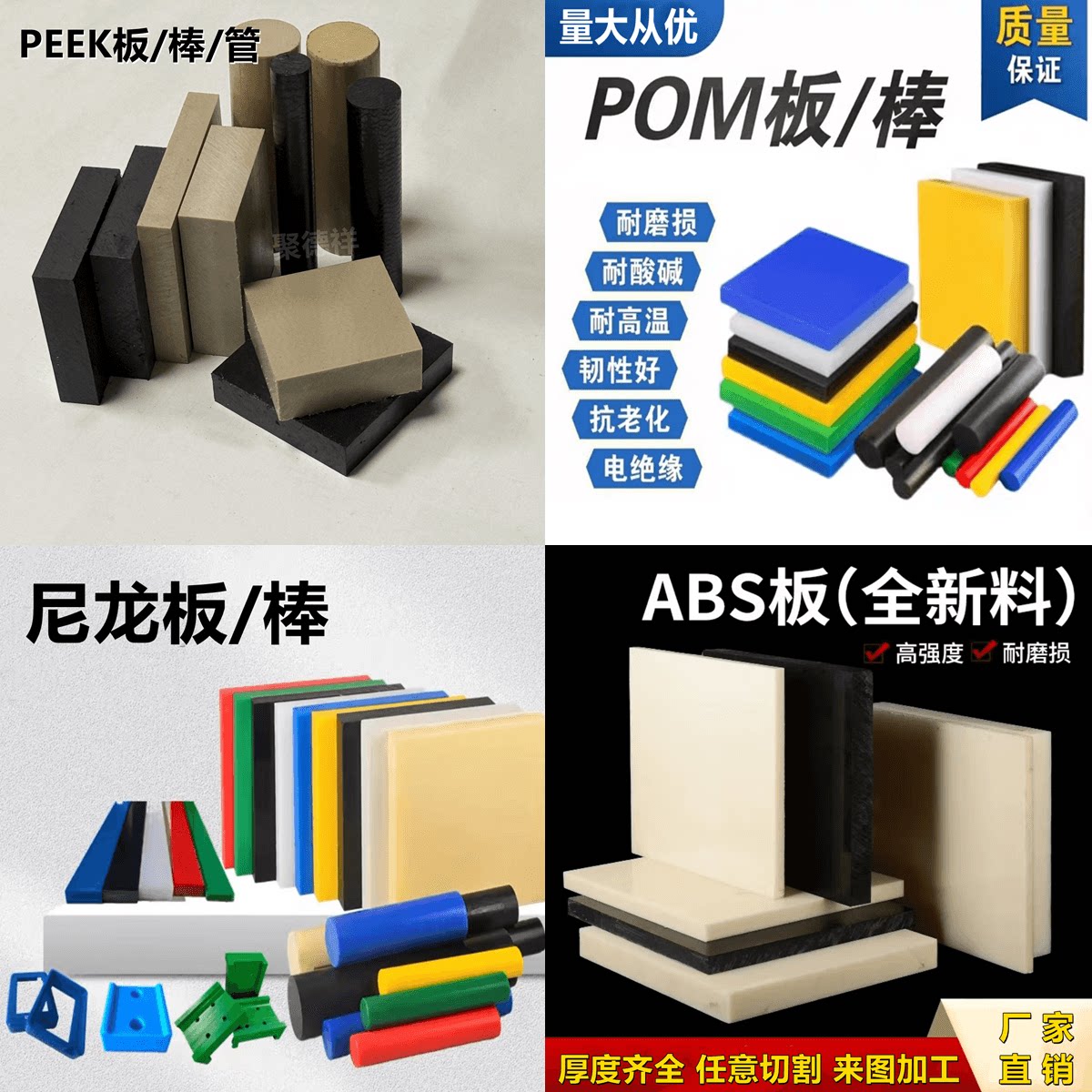 深圳市聚德祥塑胶材料