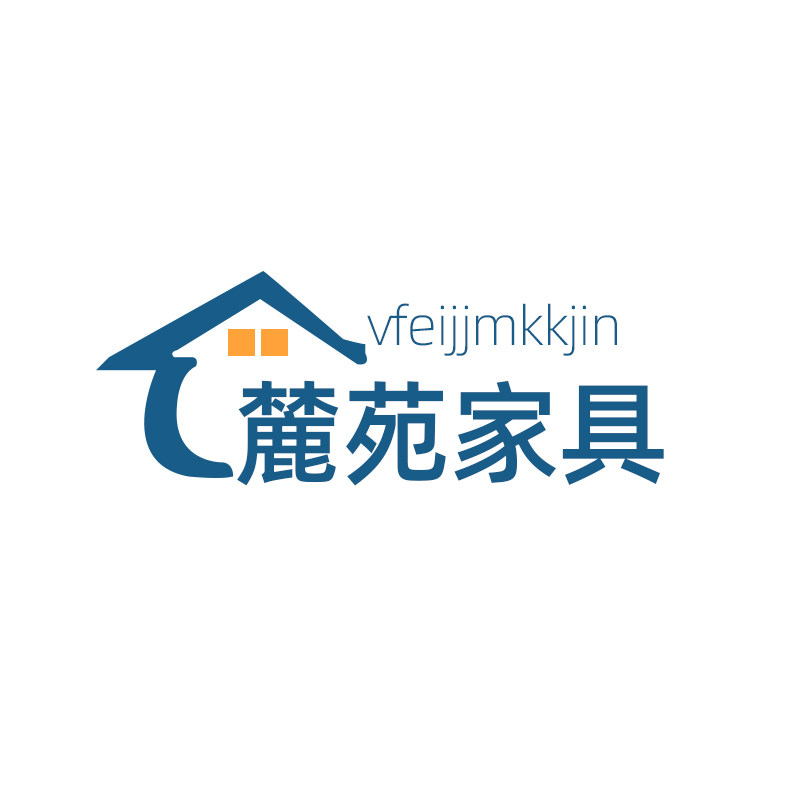 麓苑家具