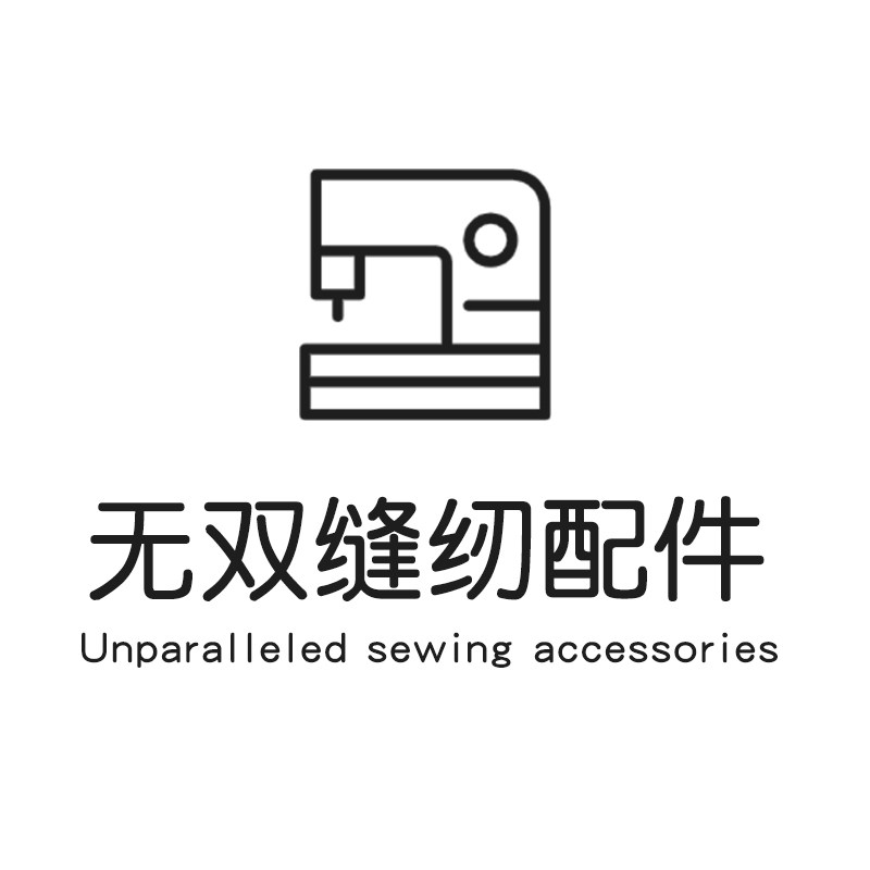 无双缝纫配件 店铺LOGO