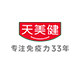 天美健官方旗舰店