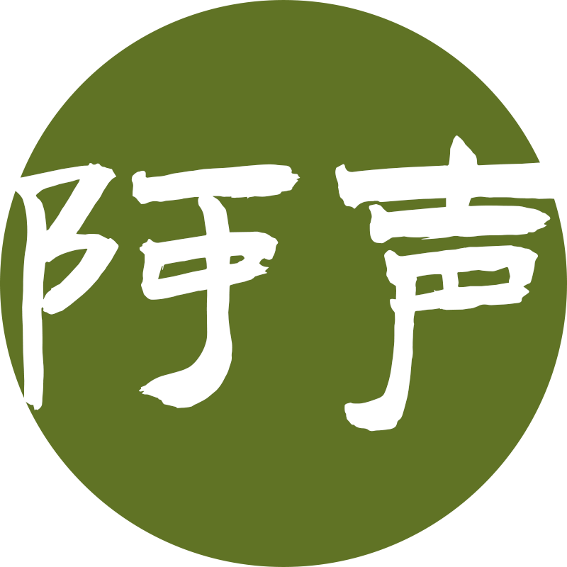 阿声食品行