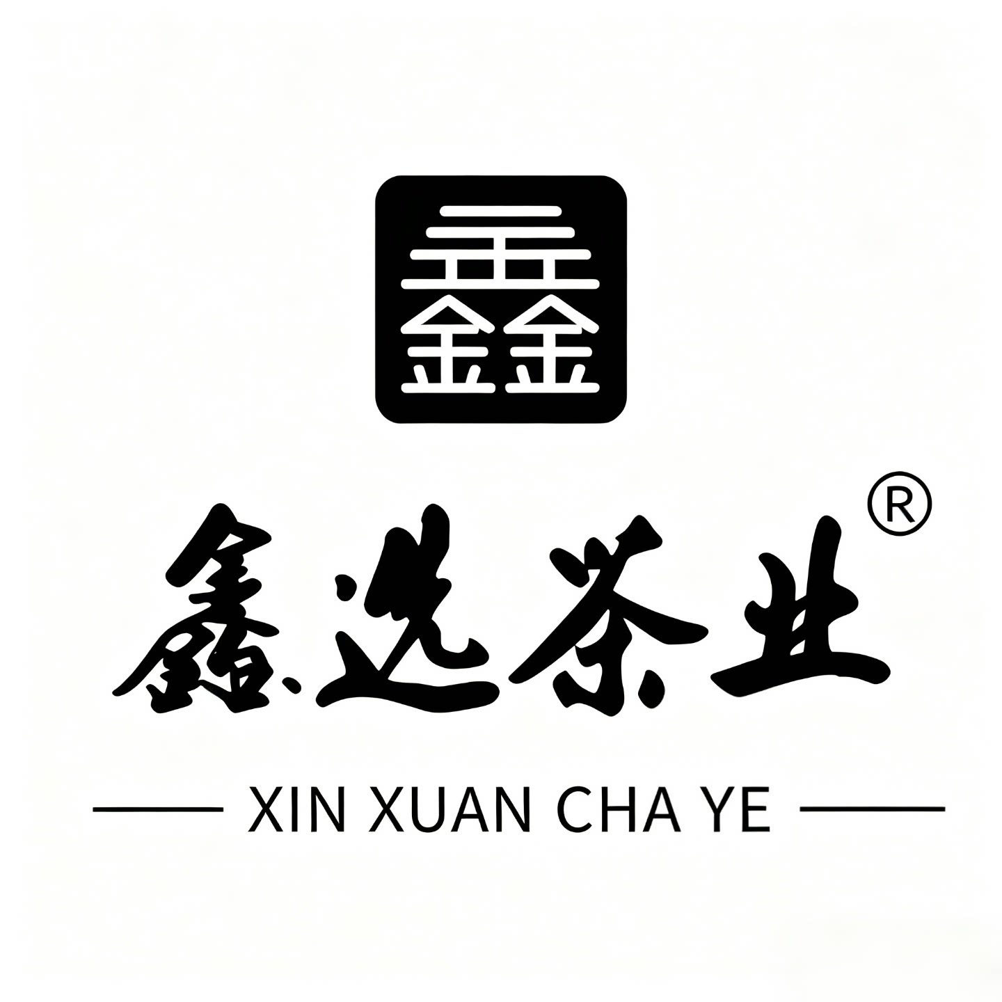 鑫选茶业