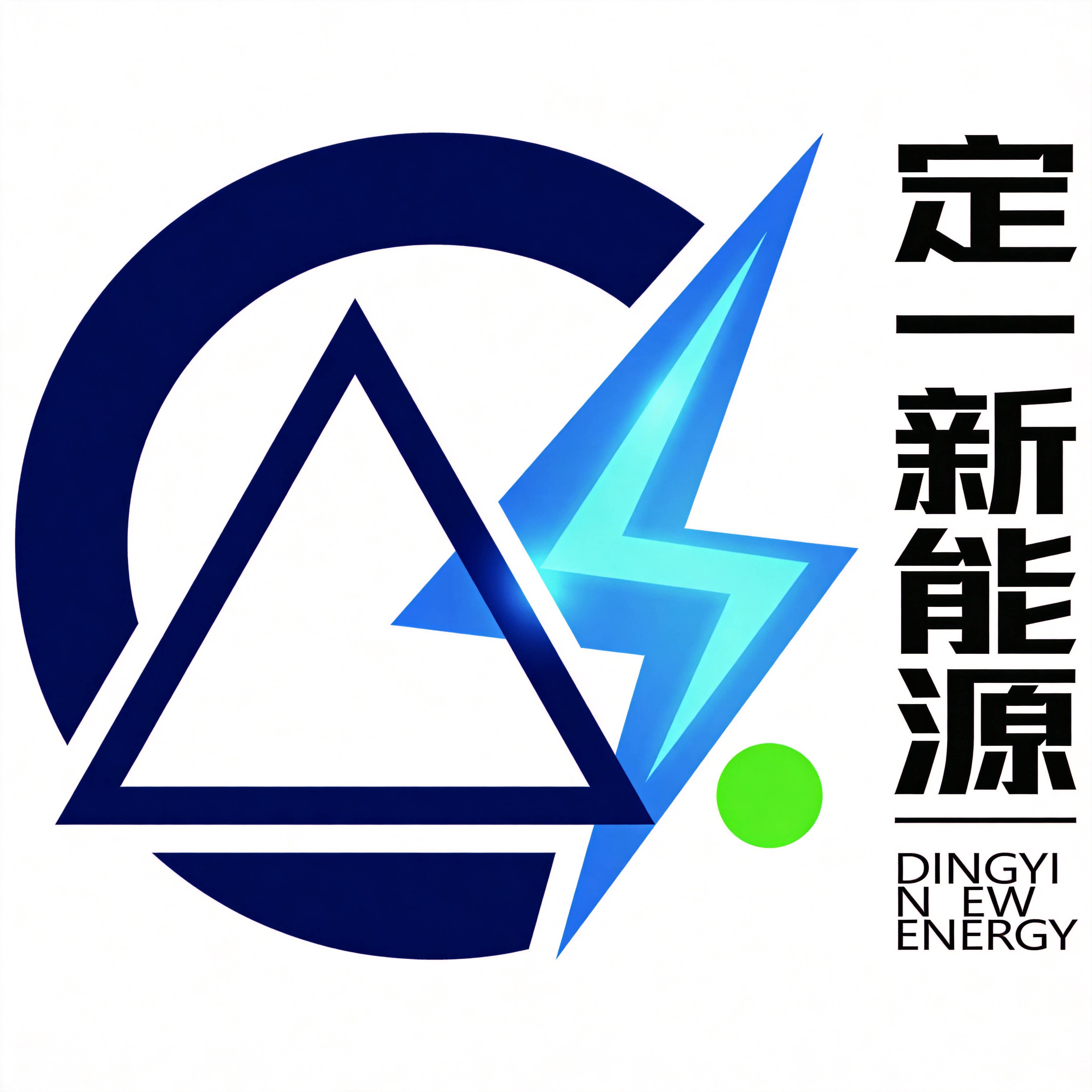 定一新能源 店铺LOGO