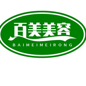 百美美容仪器配件总汇 店铺LOGO