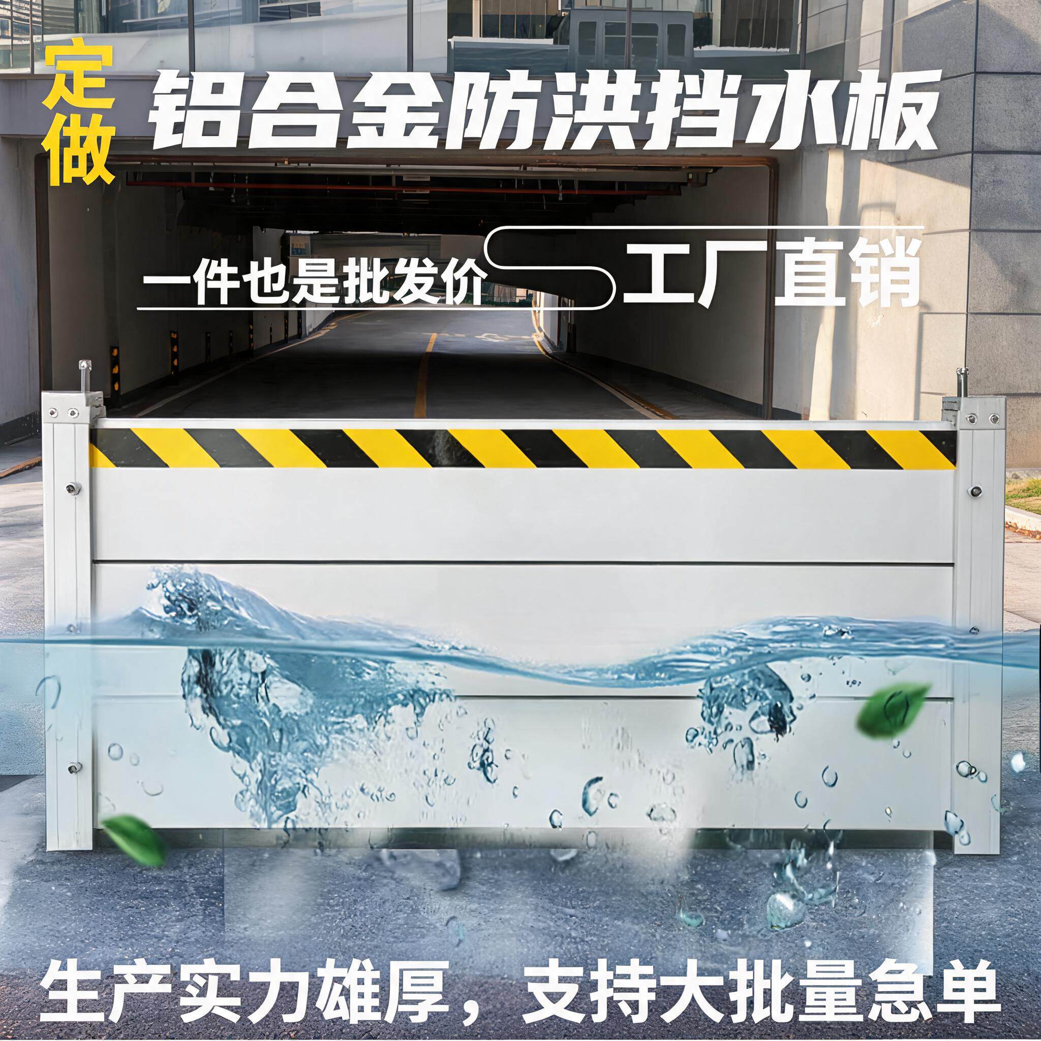 森炎防汛设备