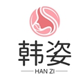 韩姿美妆 正品直售