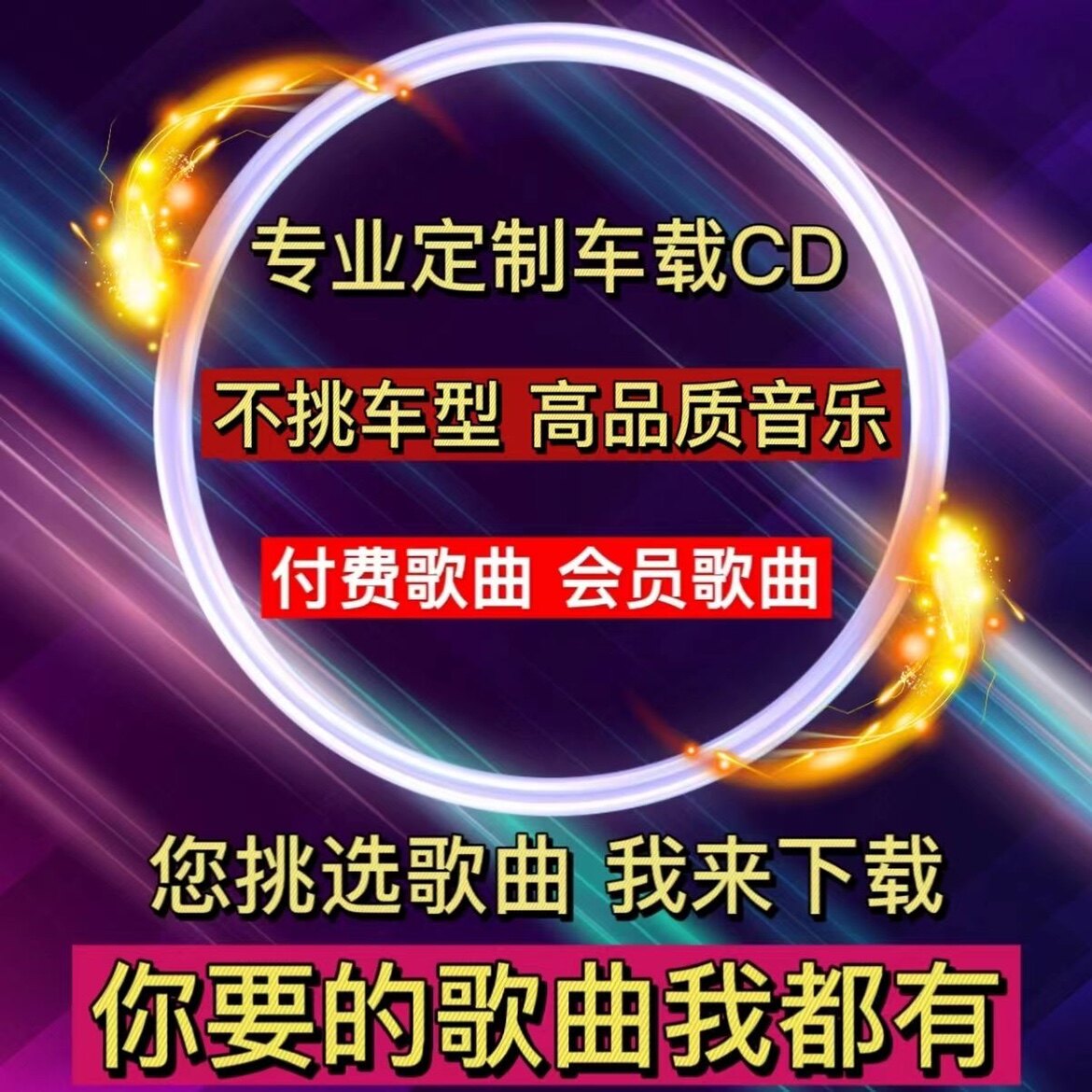 爱听CD音乐定制 店铺LOGO
