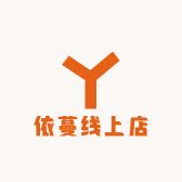 依蔓YIMAN线上店