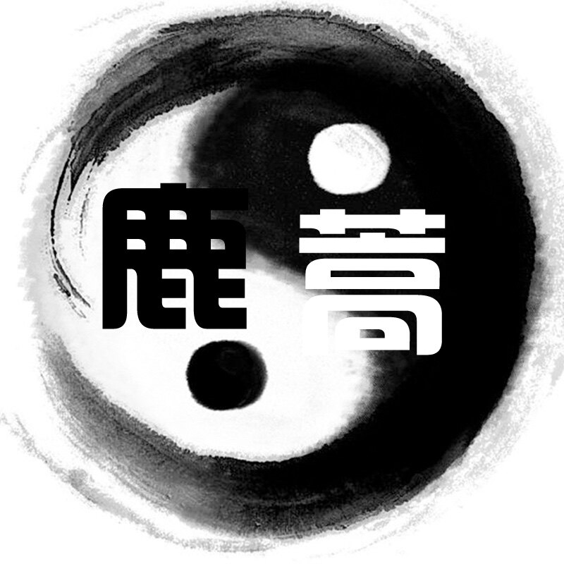 鹿蒿沙蒿子透皮贴敷馆