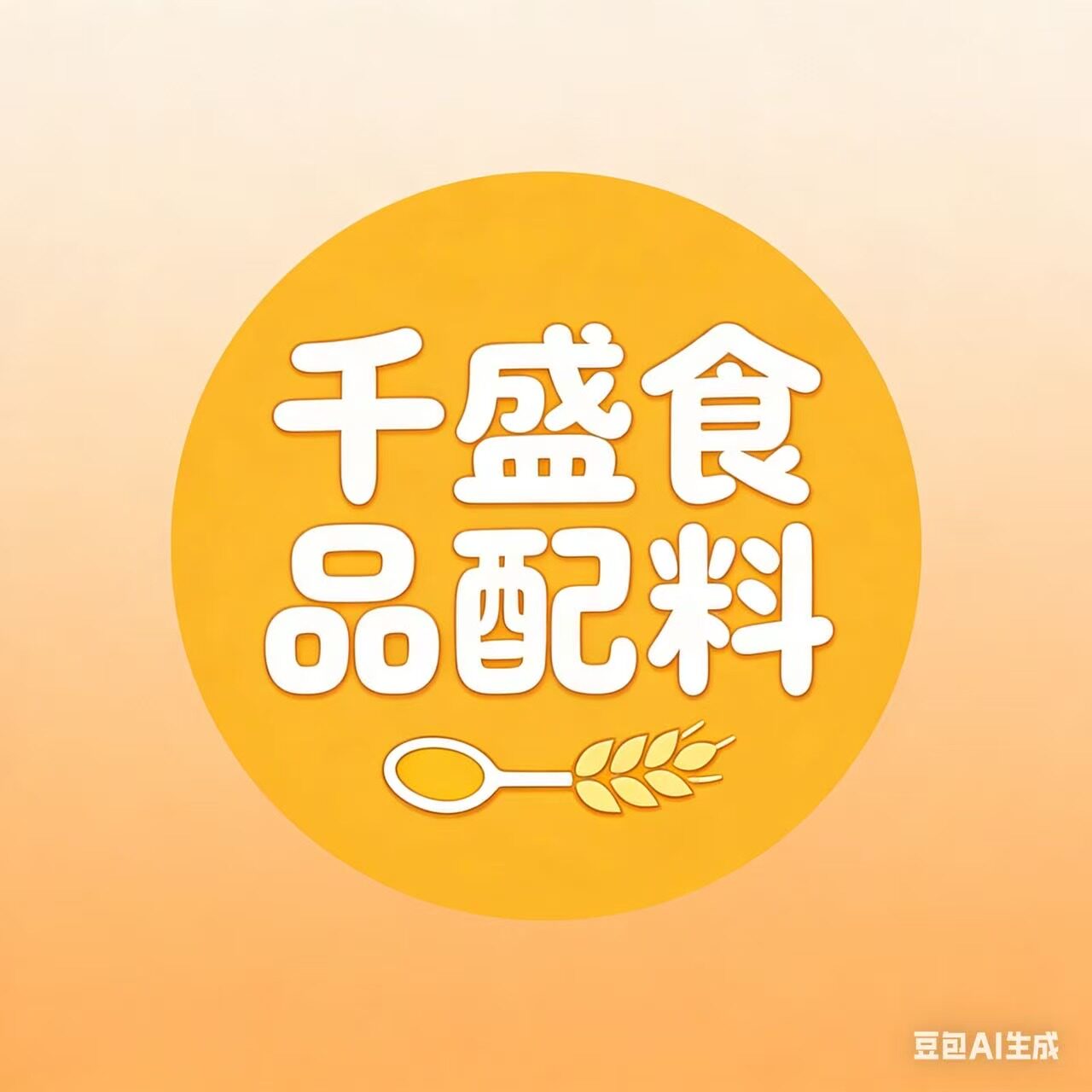 千盛食品配料