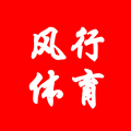 风行体育 只售正品