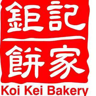 澳门钜记饼家杏仁饼手信