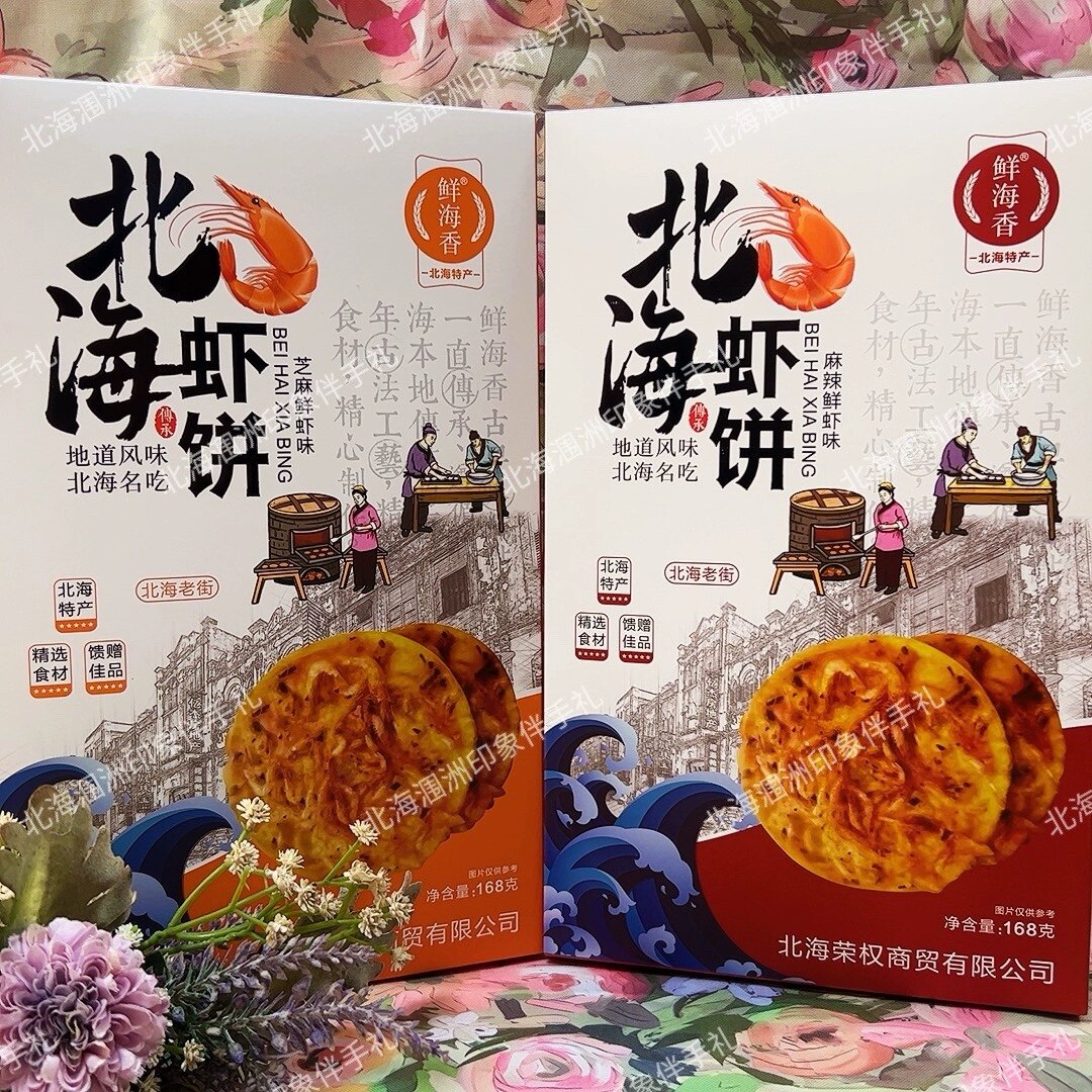 北海涠洲印象伴手礼