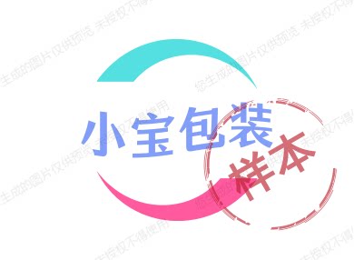 小宝包装
